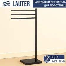 Держатель для полотенца Lauter 21SH191MB