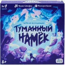 Настольная игра ND Play Туманный намек 307624
