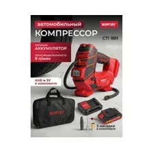 Автомобильный компрессор Wortex CTI 1811 ALL1 1325446 (с 1-им АКБ)