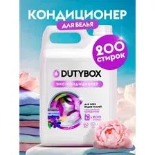 DUTYBOX db-5143 Кондиционер для белья Концентрат "Свежие цветы" (200 стирок), 5 л, арт. db-5143