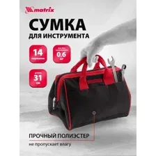 Сумка для инструментов Matrix 90251