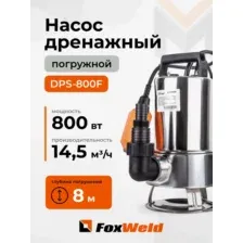 Дренажный насос FoxAqua DPS-800F