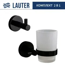 Набор аксессуаров для ванной Lauter 21SH72062 + 21SH72092 (Matt Black, 2 предмета)