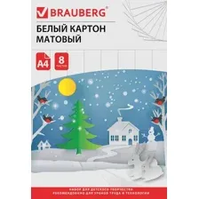 Набор белого картона BRAUBERG Сказочный домик 129903 (8 л)