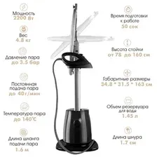 Отпариватель Endever Odyssey Q-16