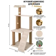 Комплекс КотоЛэнд Гонконг без домика (молочный)