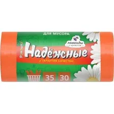 Пакеты для мусора Ромашка Надежные ВЛ03630У (30 шт)