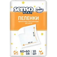 Пеленки одноразовые детские Senso Baby Simple, 60х60 см, 10 шт