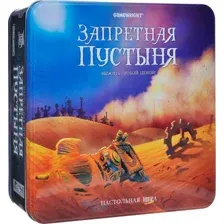 Настольная игра Стиль Жизни Запретная пустыня / Forbidden Desert