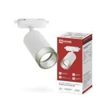 Светильник трековый TR-SOFT-GU10 TB-BS-WH под GU10 дымчатый плафон (белый) IN HOME 4690612058047