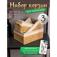 Корзина Дова Маркет LSB002