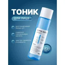 Тоник для лица "Super Aqua Moist" (300 мл)