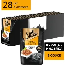 Уп.Корм для кошек Sheba Pleasure, из курицы и индейки в соусе, 28х75 г
