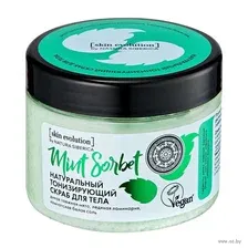 Natura Siberica Скраб для тела Mint Sorbet Тонизирующий 400 г
