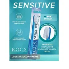 Зубная щетка R.O.C.S. &quotSENSITIVE&quot (Мягкая) 1шт. Зубная щетка Рокс для чувствительных зубов и десен.