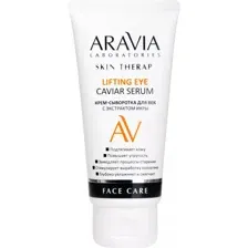 Крем-сыворотка для век Aravia Laboratories, Lifting Eye Caviar Serum, 50 мл
