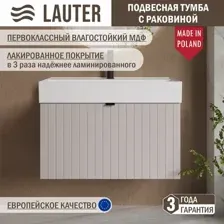 Тумба с умывальником Lauter Melisa 80 + Optima 80.5 (кашемир п/мат)