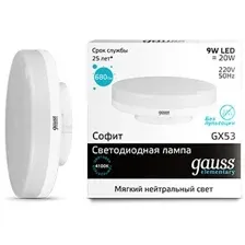 Светодиодная лампочка Gauss Elementary GX53 9Вт 4100K 83829