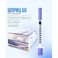 Шприц БО  31G12,7 мм, 0,5 мл, 50 делений, 100 шт