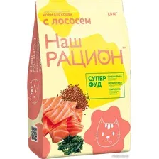 Сухой корм для кошек Наш рацион С лососем (1.5 кг)