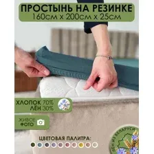 Простыня Mio Tesoro На резинке 200x160x25 Лён160Пр-10