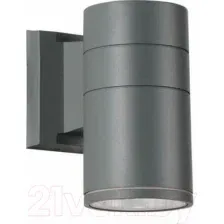 Бра уличное ST Luce Tubo SL561.701.01