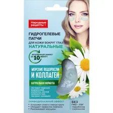 Патчи гидрогелевые Народные рецепты водоросли, коллаген, 7 г