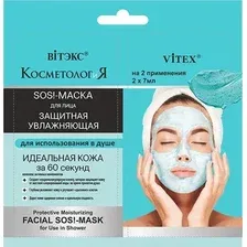 Маска для лица Витэкс Косметология защитная увлажняющая sos!-Маска для лица для использования в душе 2 х 7 мл