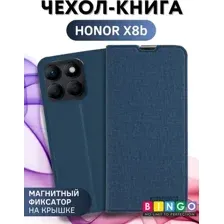 Чехол-книга Bingo Book для HONOR X8b Синий