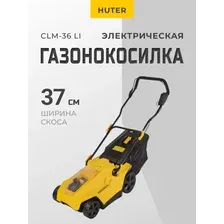Газонокосилка электрическая Huter аккумуляторная CLM-36 Li 70/4/10