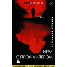 Игра с профайлером