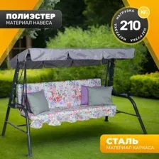 Качели садовые Sundays Garden Стандарт Nova-021 с1534