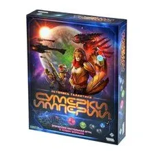 Сумерки империи. Летопись галактики