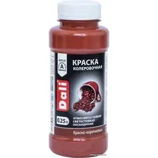 Колеровочная краска Dali акриловая 0.25 л (красно-коричневый)