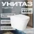 Унитаз подвесной Saniteco KW-9005W + 497 + RD-CR