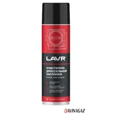 Lavr Очиститель дроссельной заслонки 650мл Ln1494