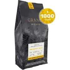 Кофе Grano Milano Breakfast Blend зерновой 1 кг