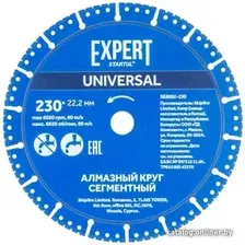 Алмазный круг 230х22 мм универс. сегмент. EXPERT STARTUL (SE8002-230)