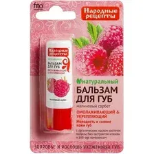 Бальзам для губ Fito Косметик Народные рецепты Малиновый сорбет (4.5г)