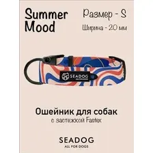 Ошейник Seadog Summer Mood S