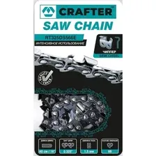Цепь для пилы Crafter RT325DS566E