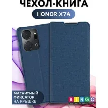 Чехол-книжка Bingo Book для Honor X7a/X7a Plus (синий)