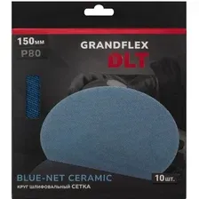 Набор шлифкругов DLT GrandFlex BLUE-NET Ceramic P80 150мм (10 шт)