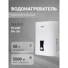 Накопительный водонагреватель Oasis PA-50