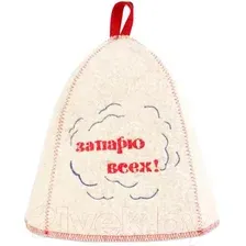 Шапка для бани Главбаня Запарю всех! / Б407