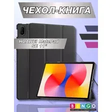 Чехол-книга Bingo Tablet для HUAWEI MatePad SE 11" Черный