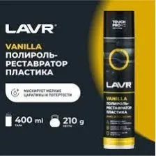 Lavr Полироль-реставратор пластика 400мл Ln1418