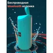 Беспроводная портативная колонка Borofone BR5, бирюзовая
