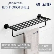 Держатель для полотенца Lauter 21TS2012 (Matt Black)