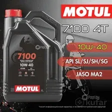 Масло моторное MOTUL 10W-40 4л 104046
